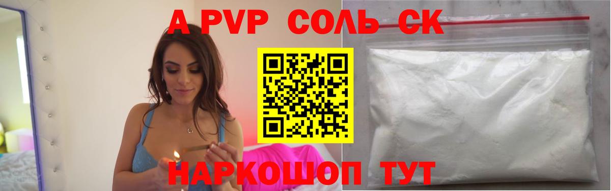Майский  А ПВП VHQ  Альфа ПВП Crystall  Alpha PVP  Вход с VPN 