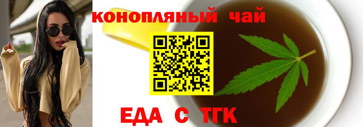 Майский  Cannafood марихуана  Вход с VPN 