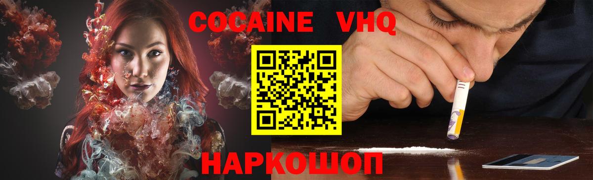 Cocaine Перу  Кокаин  Майский  Cocaine Columbia  Вход с VPN 
