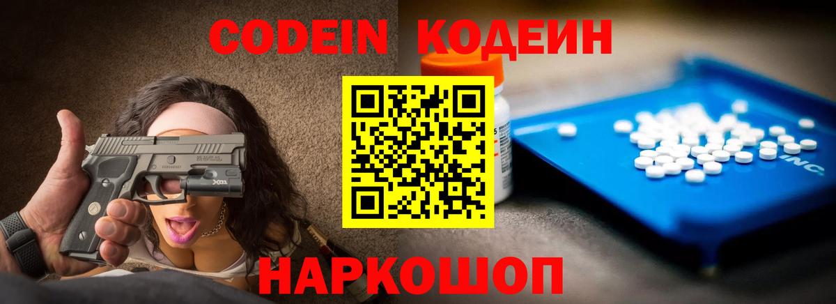 Кодеин Майский