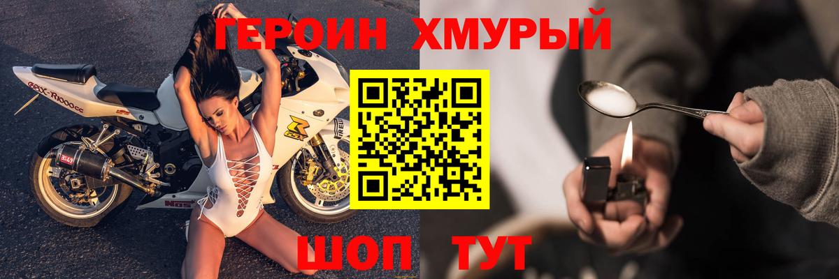 Героин Афган  Вход с VPN  Героин  Майский 