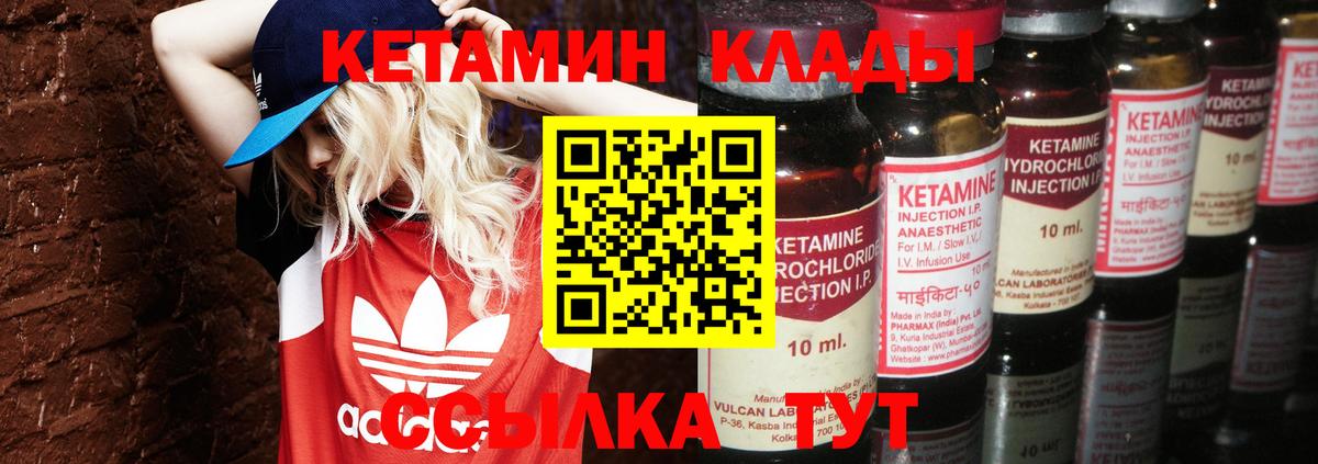 Кетамин VHQ  КЕТАМИН VHQ  Майский  Вход с VPN 