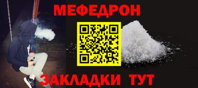 меф Заводоуковск