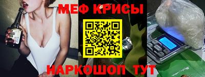меф Заводоуковск