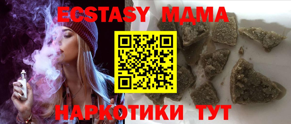 МДМА Molly Майский