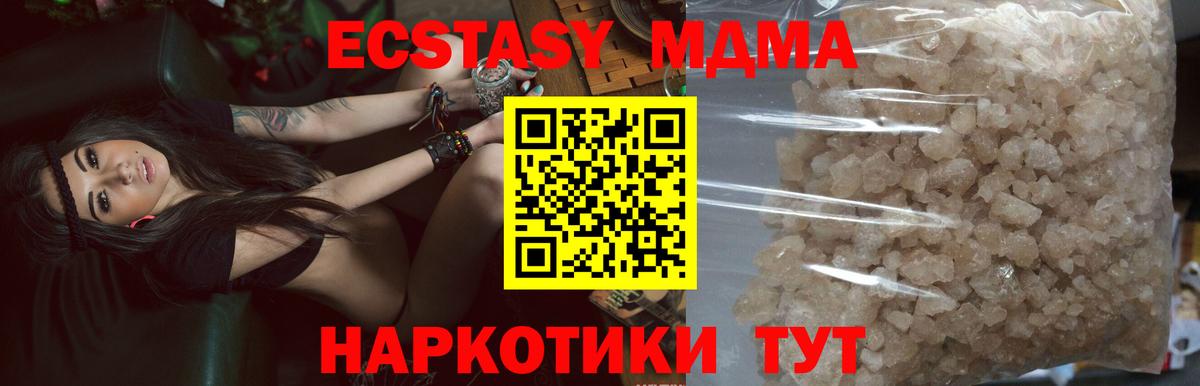 МДМА  Вход с VPN  Майский  МДМА VHQ 