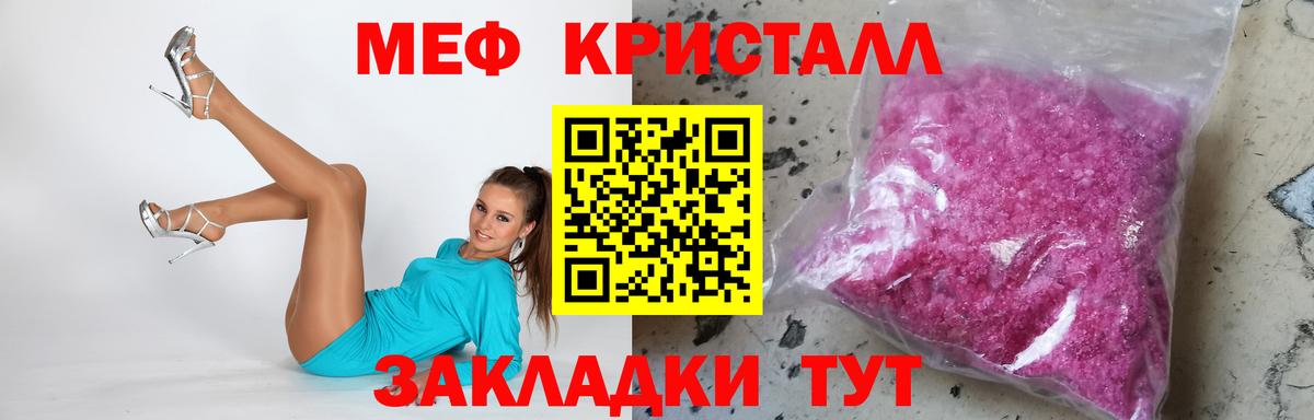 МЯУ-МЯУ VHQ  Мефедрон VHQ  Майский  Меф  Вход с VPN 