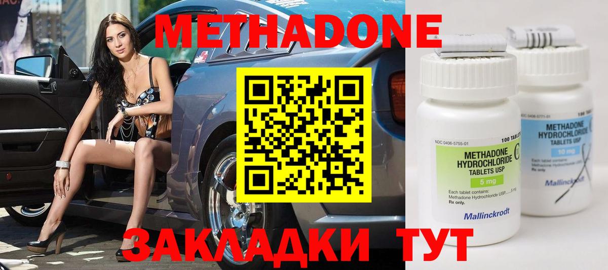 Метадон кристалл  дарк нет Telegram  Майский  Вход с VPN  Метадон VHQ  мега ССЫЛКА 