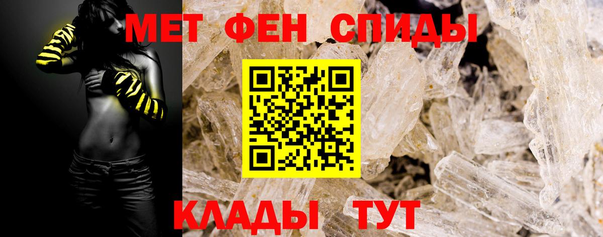 Майский  МЕТАМФЕТАМИН мет  Вход с VPN 