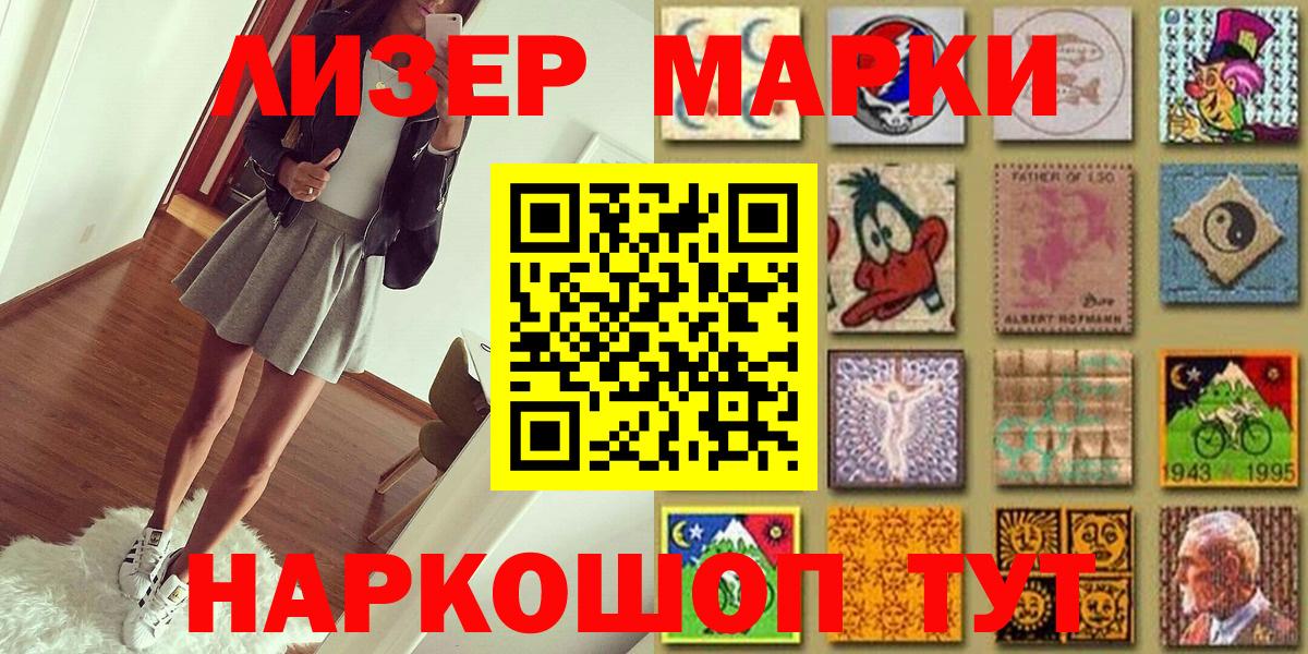 Марки N-bome 1,8мг  Вход с VPN  Марки N-bome  Майский 