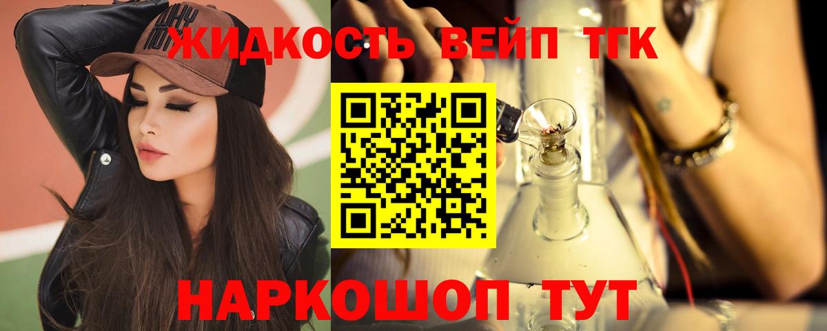 ТГК жижа  цены наркотик  Майский  блэк спрут как зайти  Вход с VPN 
